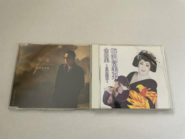 2枚セット　秋蛍 梅沢富美男全曲集　白神恋唄 CD　梅沢富美男 H20-06.z　中古