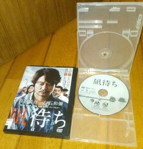 香取慎吾,主演　「映画・DVD」 ●凪待ち （2019年公開）　レンタル落ちDVD