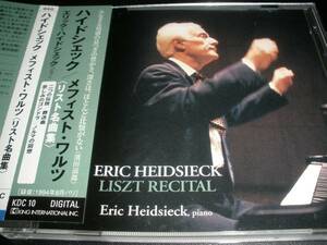 廃盤 ハイドシェック リスト 2つの伝説 メフィスト・ワルツ 悲しみのゴンドラ 葬送曲 詩的で宗教的な調べ デジタル Liszt Piano Heidcieck