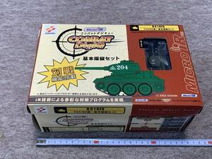 ☆レトロ☆ 2002年 未開封 コナミ コンバット デジキュー T34 85型 基本操縦セット DC102S 現状品 検索 戦車 WW2