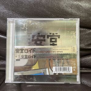 安堂ロイド オリジナルサウンドトラック