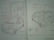 ★パッソセッテ (M502E・M512E) 取扱説明書 ① 美品 売切り★_画像2