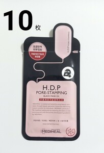 メディヒール HDP ブラック 10枚 フェイスパック パック マスク