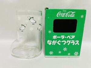 ポーラ・ベア〈未使用〉ながぐつグラス コカコーラ