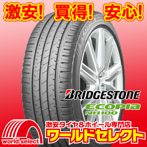 ブリヂストン ECOPIA NH100 205/65R16 95H オークション比較 - 価格.com