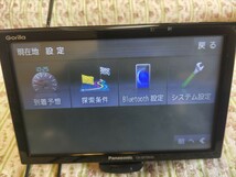 Panasonicゴリラ2015年式地図データ大画面7V型大容量の16GB CN-GP735VDナビゲーション送料無料です。_画像5