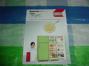  Showa era 59 year 10 month National refrigerator NR-205T catalog star ...