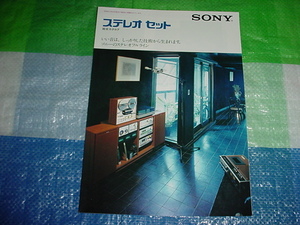 1976 year 4 month SONY stereo set. general catalogue 