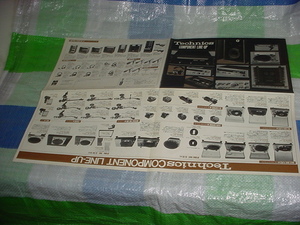 1975 year 2 month Technics component catalog 