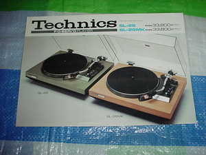 1975 year 11 month Technics SL-26/26MK/ catalog 