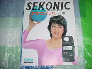 se KONI k light meter catalog 