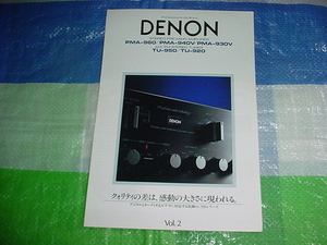  Showa era 60 year 4 month DENON PMA-960/640V/930V/TU-950/920/ catalog 