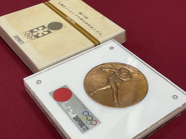 ヤフオク! 札幌オリンピック冬季大会記念メダルの落札相場