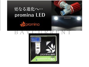 【正規品】 シーバスリンク プロミナ promina zero LED T10 バルブ BS PMZ021 ポジションランプ ルームランプ 両面照射タイプ LED バルブ