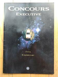 ■【稀少】キャデラック コンコース エグゼクティブ 1996年カタログ 値段表付き Cadillac CONCOURS-EXECTIVE GM■