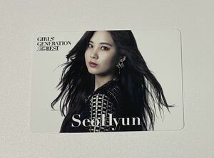 少女時代 ソヒョン THE BEST ミュージックカード MUSIC CARD トレカ SeoHyun Photocard Girls' Generation SNSD