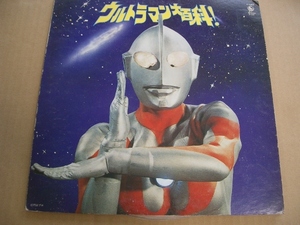  Ultraman большой различные предметы 