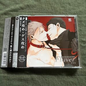ドラマCD BLCD Flaver フレイバー さちも