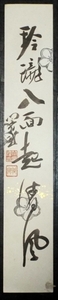 4400** unknown tanzaku * signature un- .* one running script *... surface . Kiyoshi manner * paper house * poetry person * unknown *