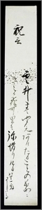 3058** genuine work * autograph tanzaku * Sasaki . height * Waka *. person * Owari *