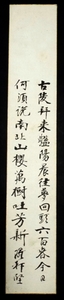 4476** unknown tanzaku *..* poetry paper * paper house *. poetry person * unknown * Meiji ~ Showa era *