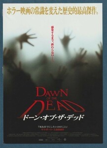 チラシ■2004年【ドーン・オブ・ザ・デッド】[ C ランク ] 日比谷映画 館名入り/ザック・スナイダー ジョージ・Ａ・ロメロ サラ・ポーリー