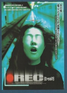 チラシ■2008年【ＲＥＣ レック】[ A ランク ] シネマ・ロサ 館名入り/ジャウマバラゲロ パコプラサ マヌエラベラスコ フェランテラッサ