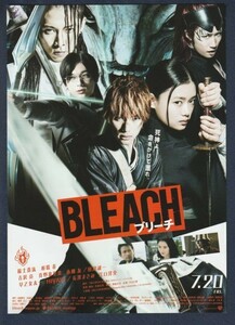 チラシ■2018年【BLEACH ブリーチ】[ S ランク ] Ver.b2/佐藤信介 久保帯人 福士蒼汰 杉咲花 吉沢亮 真野恵里菜 小柳友