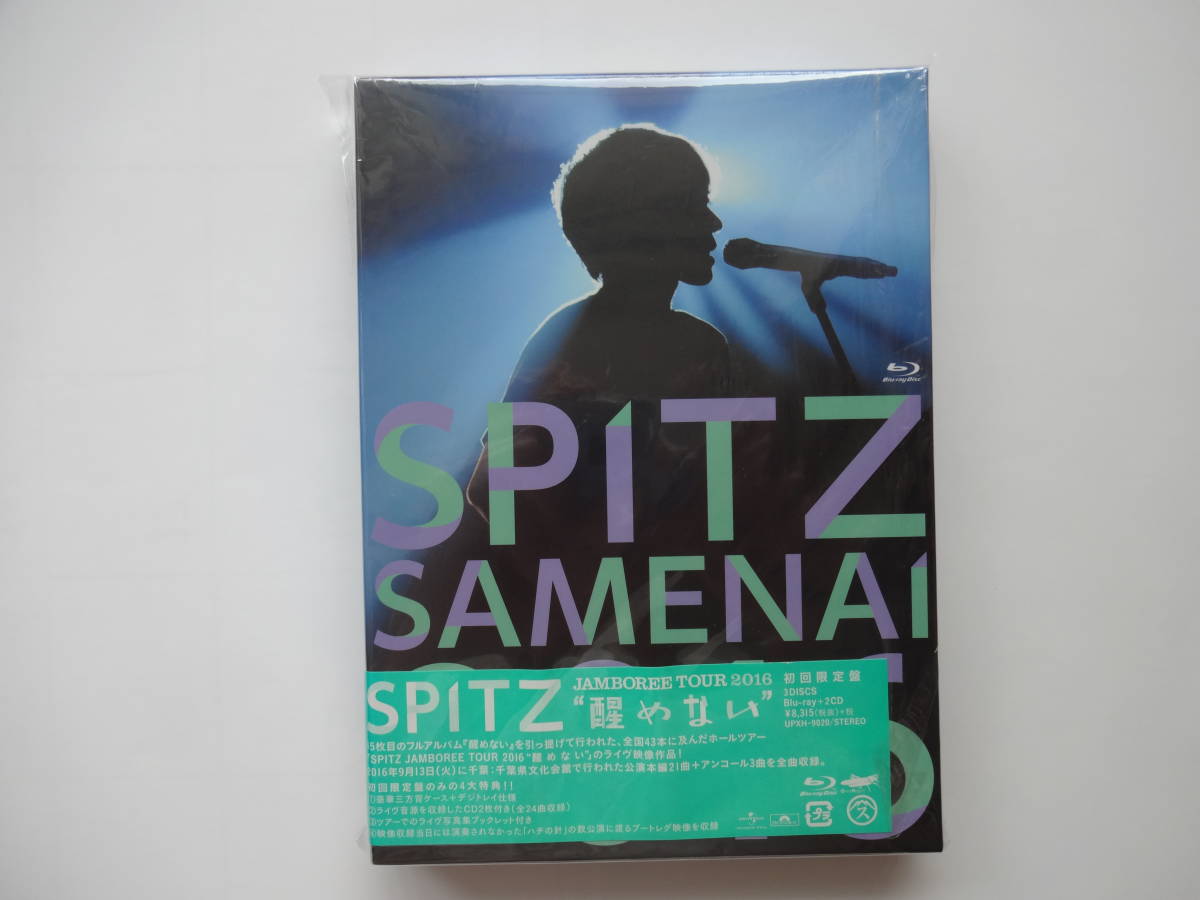 ヤフオク! -「スピッツ 醒めない 初回」の落札相場・落札価格