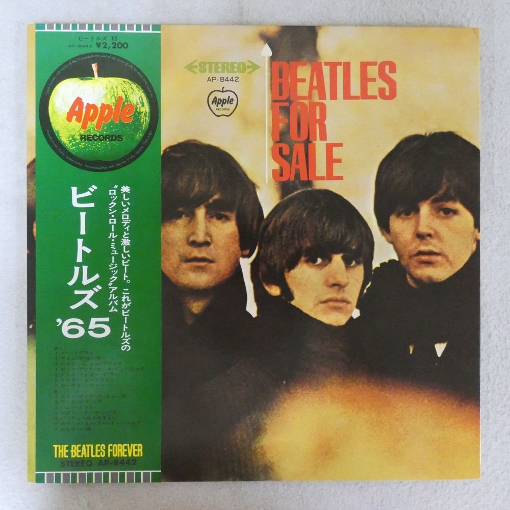 新作ウエア ビートルズ『フォー・セール』『オールディーズ』『ラヴ