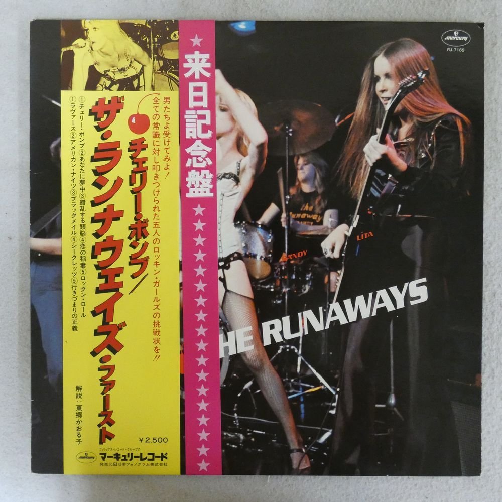 ヤフオク! -「ランナウェイズ」(レコード) の落札相場・落札価格