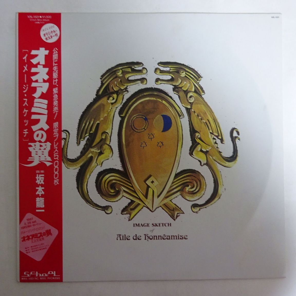 ヤフオク! -「オネアミスの翼」(レコード) の落札相場・落札価格