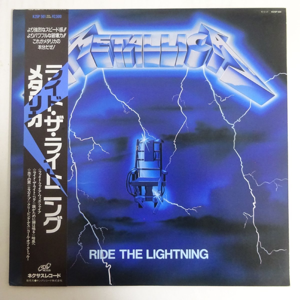 高品質の人気 / METALLLCA RIDE 日本盤レコード LIGHTNING THE 洋楽