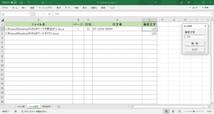 Word 表 データ入出力 ＋ 検索 ソフトウェア ( Excel VBA )_画像3