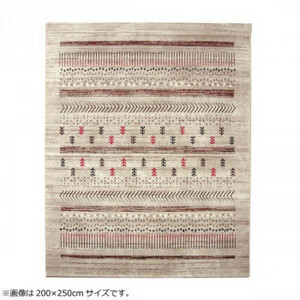 トルコ製 ウィルトン織カーペット 『マリア RUG』 ベージュ 約160×230cm 2334639