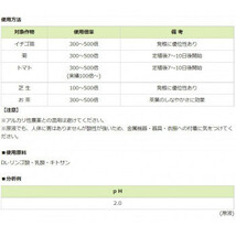 川合肥料　機能性資材　キトキング　18リットル_画像2