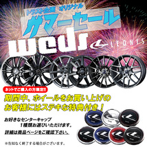 【特典付 】WEDS ウェッズ LEONIS レオニス FS 17x7.0 47 5H/114.3 PBMC アルミ ホイール 1本 39980 (179132915_画像2