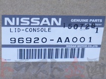 即納 日産 センターコンソール 蓋 N1仕様 スカイライン GT-R BNR34 96920-AA001 純正品 (663111131_画像6