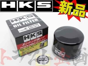 即納 HKS オイル フィルター クリッパーリオ U71W/U72W 3G83(ターボ/NA) TYPE4 52009-AK008 ニッサン (213122319