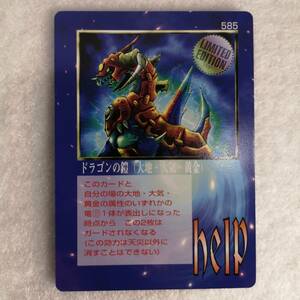 【MOZ】限定◆ザ・ミラクルオブザゾーン【ドラゴンの鎧 585】★大貝獣物語/1995年/TCG/トレカ