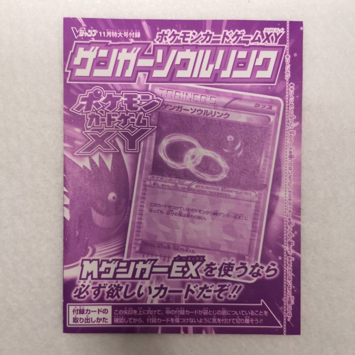 ヤフオク! -「ゲンガーソウルリンク」の落札相場・落札価格