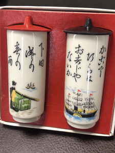 【伊豆下田発！お土産夫婦茶碗】蓋付き　昭和　レトロ　臨海学校　黒船　1854年　ペリー【23/05 RD-02】