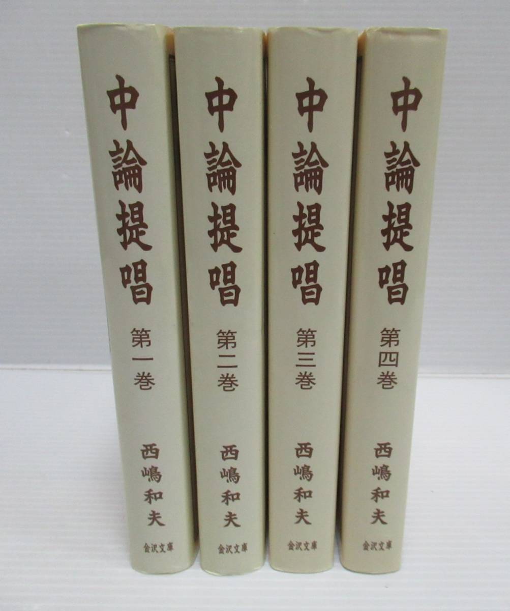 2023年最新】ヤフオク! -西嶋(人文、社会)の中古品・新品・古本一覧