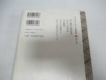 ◇ドナルド・キーン著作集　第1～3巻・8巻　計4冊セット　新潮社 日本の文学/百代の過客/蒼い眼の太郎冠者_画像9