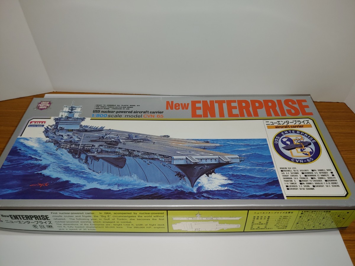 トランペッター 1/700 アメリカ海軍 航空母艦 CV-6 エンタープライズ