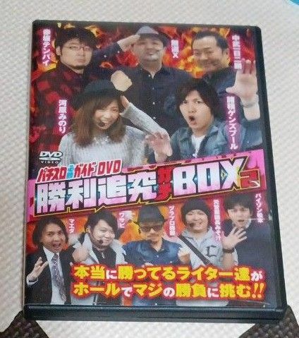 パチスロ必勝ガイド DVD