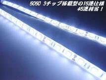 200系 クラウン 専用 T10 LED テープ ライト ポジションランプ 白 左右2個 5050SMD 45連相当 アスリート ロイヤル GRS200 ヘッドライトに B_画像2