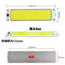 12V 24V 極薄 軽量 COB 面発光 LED ルームランプ 2個 ON/OFF スイッチ付 庫内灯 室内灯 作業灯 白 トラック 船舶 照明 ハイエース 増設 C_画像5