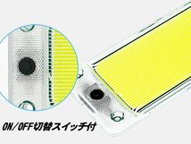 12V 24V 極薄 軽量 COB 面発光 LED ルームランプ 2個 ON/OFF スイッチ付 庫内灯 室内灯 作業灯 白 トラック 船舶 照明 ハイエース 増設 C_画像3