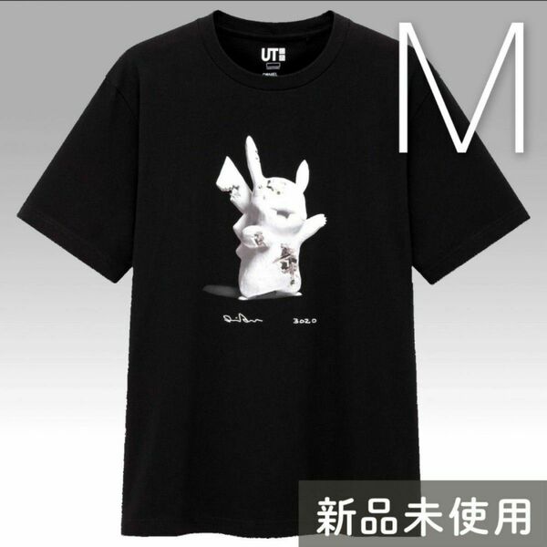 【新品未使用】ユニクロ Tシャツ Mサイズ ／ ダニエル アーシャム ポケモンUT ピカチュウ Tシャツ 半袖Tシャツ